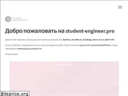 Sites similar to student-engineer.pro
