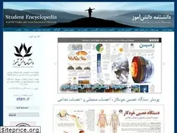 Sites similar to studentencyclopedia.ir