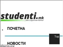 Sites similar to studenti.mk