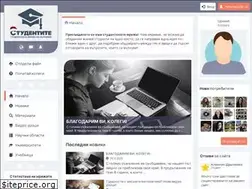 Sites similar to studentite.bg