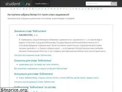 Sites similar to studentlib.ru