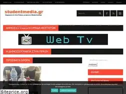 Sites similar to studentmedia.gr