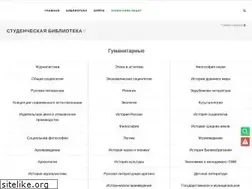 Sites similar to students-library.com