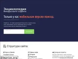 Sites similar to students.by