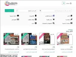 Sites similar to studentsbookshop.com