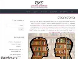 Sites similar to studentswhoknow.co.il