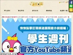 Sites similar to studentweekly.com.tw