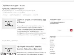 Sites similar to studhistory.ru