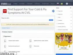 Sites similar to studies.in.ua
