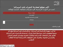 Sites similar to studiesinaustraliaarabic.com