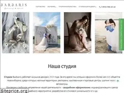 Sites similar to studio-barbaris.ru