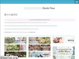 Sites similar to studio-fleur.jp