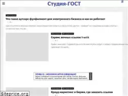 Sites similar to studio-gost.ru
