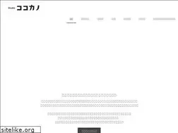 Sites similar to studio-kokokano.com