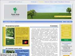 Sites similar to studio-verde.ru