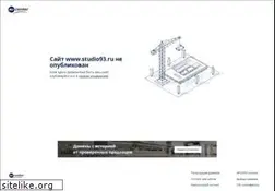 Sites similar to studio93.ru