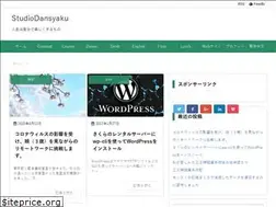 Sites similar to studiodansyaku.com