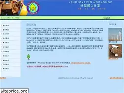 Sites similar to studiokevin.com.hk