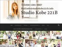 Sites similar to studiokobe221b.info