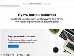 Sites similar to studiomaks.ru