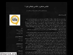 Sites similar to studionine.blogfa.com