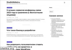 Sites similar to studiowebd.ru