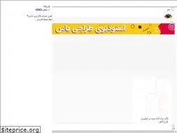Sites similar to studioyas.ir
