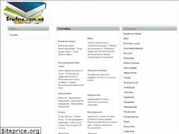 Sites similar to studme.com.ua
