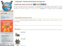 Sites similar to studopedia.su