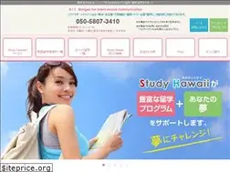 Sites similar to study-hawaii.jp