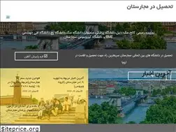 Sites similar to study-hungary.ir