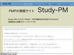 Sites similar to study-pm.com