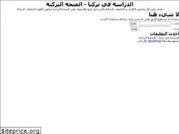 Sites similar to study-turkey.com