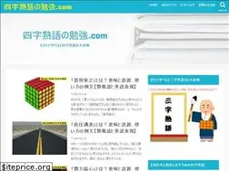 Sites similar to study-yoji-jukugo.com