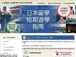 Sites similar to studyabroad-japanguide.com