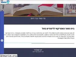 Sites similar to studyabroad.co.il