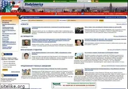 Sites similar to studyamerica.ru