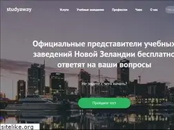 Sites similar to studyaway.ru