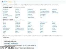 Sites similar to studybible.ru