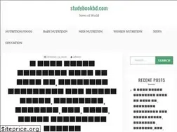 Sites similar to studybookbd.com