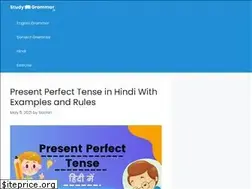 Sites similar to studygrammar.in