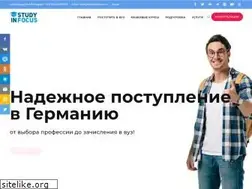 Sites similar to studyinfocus.ru