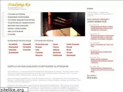 Sites similar to studying.ru