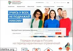 Sites similar to studyinrussia.ru