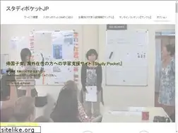 Sites similar to studypocket.jp