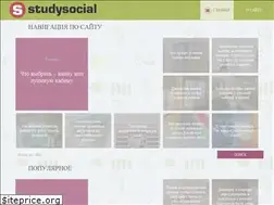 Sites similar to studysocial.ru