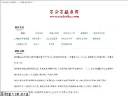 Sites similar to studytiku.com
