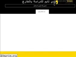 Sites similar to studytimeksa.com