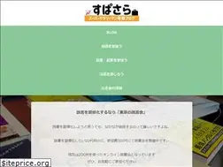 Sites similar to studytokyo3.com