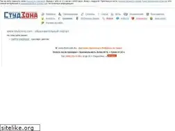 Sites similar to studzona.com.ua